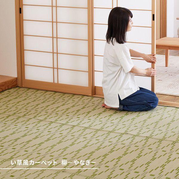 ラグマット い草風 江戸間8帖 約348×352cm おしゃれ 洗える グリーン PP柄上敷_1