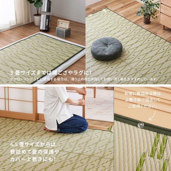 ラグマット い草風 江戸間8帖 約348×352cm おしゃれ 洗える グリーン PP柄上敷_8