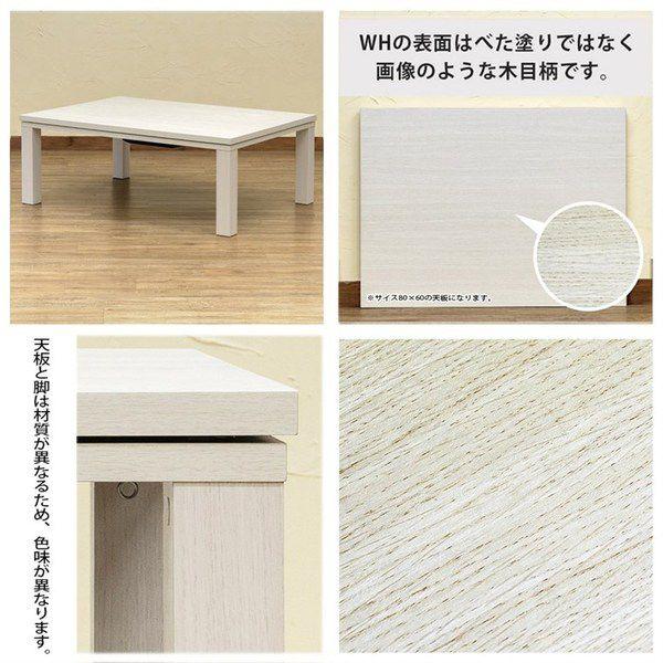 こたつ こたつテーブル 長方形 約105×75cm おしゃれ ホワイト