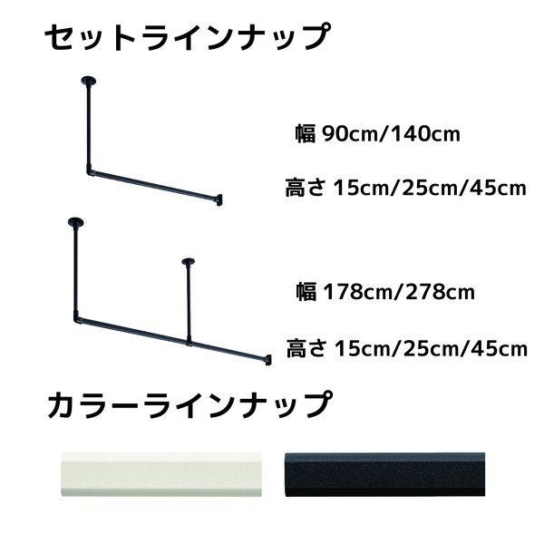 (タイムセール中) ハンガーバー 吊り下げ 約90cm×15cm 天井付けLタイプセット toso 日本製 ホワイト_8