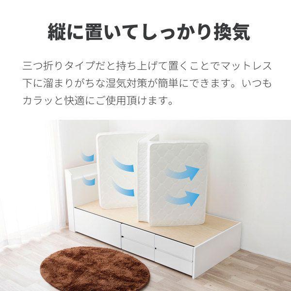 ポケットコイルマットレス ダブル 三つ折り ホワイト
