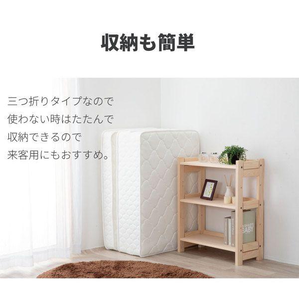 ポケットコイルマットレス ダブル 三つ折り ホワイト
