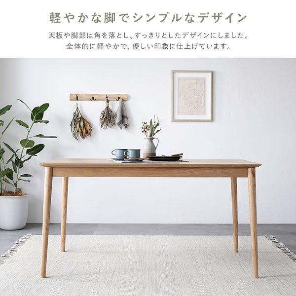 ダイニングテーブル 4人掛け 幅140cm カフェ風 無垢材 木製