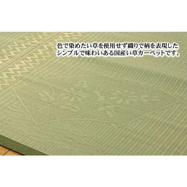 (タイムセール中) い草ラグ 江戸間3畳 約174×261cm おしゃれ 花ござ 国産_2