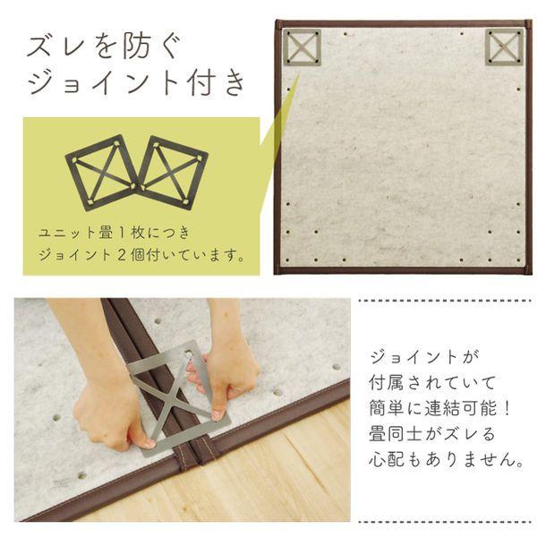 (タイムセール中) 置き畳 4.5畳セット 約82×164×1.7cm：4枚＋約82×82×1.7cm：1枚 国産 い草 軽い ジョイント付き ブラウン_6