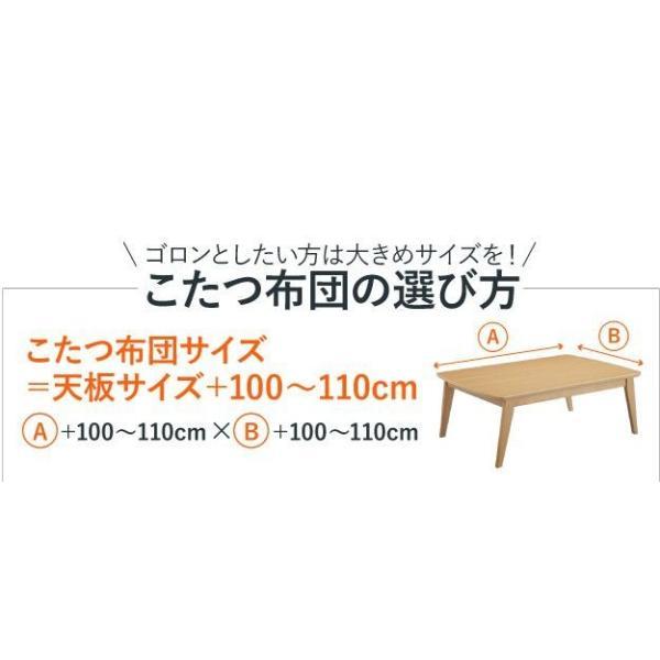 10%OFFセール) こたつふとん 長方形 おしゃれ 210×190cm ヘリンボーン