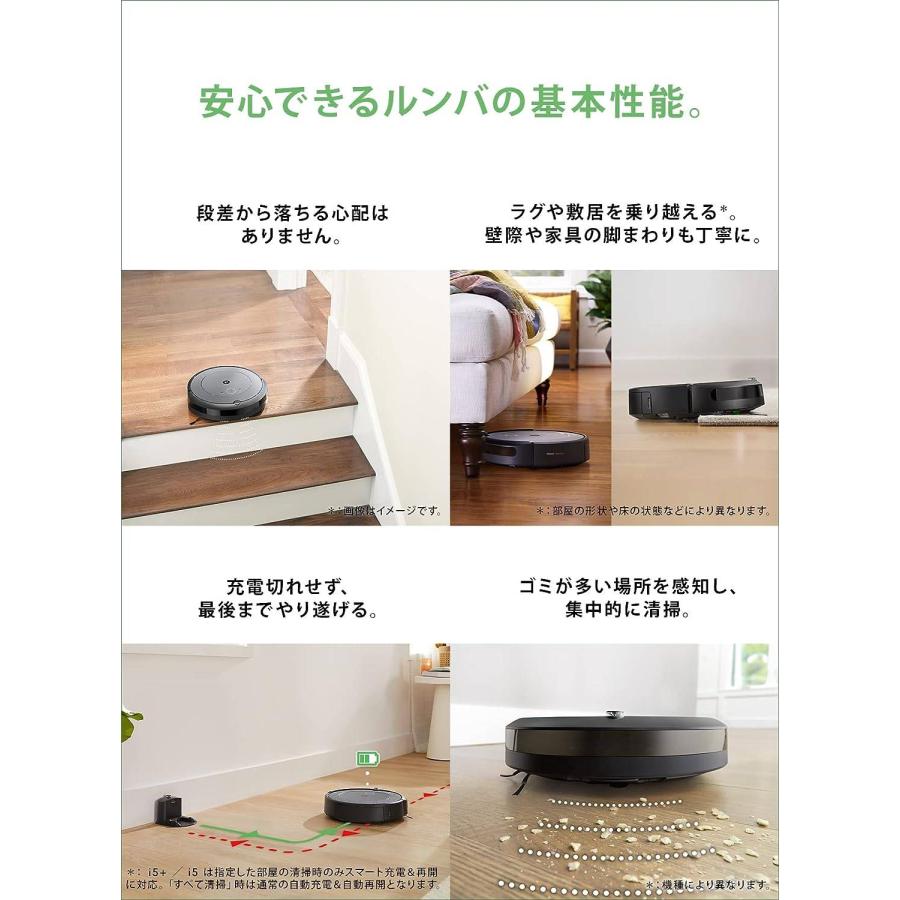 ルンバ i5 ロボット掃除機 アイロボット(IRobot) 水洗いできるダストボックス wifi対応 マッピング 自動充電・運転再開 吸引力 カーペット 畳 i515860 Alexa対応｜hokuoushouji｜03