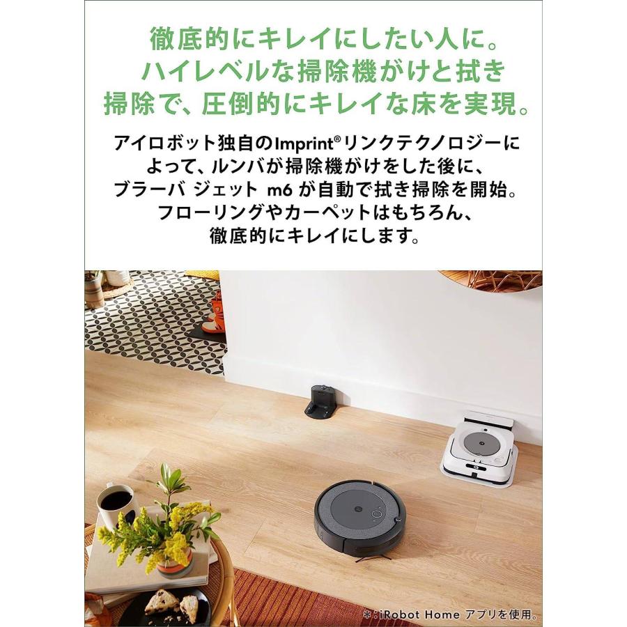 ルンバ i5 ロボット掃除機 アイロボット(IRobot) 水洗いできるダストボックス wifi対応 マッピング 自動充電・運転再開 吸引力 カーペット 畳 i515860 Alexa対応｜hokuoushouji｜04