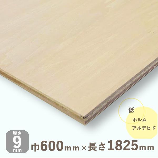 シナベニヤ 準両面 厚さ9mmｘ巾600mmｘ長さ1825mm 5.03kg DIY カット 木材 しな 66％以上節約 販売実績No.1 低ホルムアルデヒド