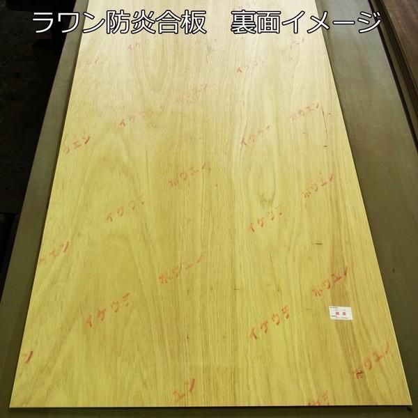 防炎合板 ラワン 防炎協会認定商品 厚さ3mmｘ巾910mmｘ長さ10mm 2 98kg Diy 木材 カット 受注生産のため返品不可 a1 木材 Diy 北零wood 通販 Yahoo ショッピング