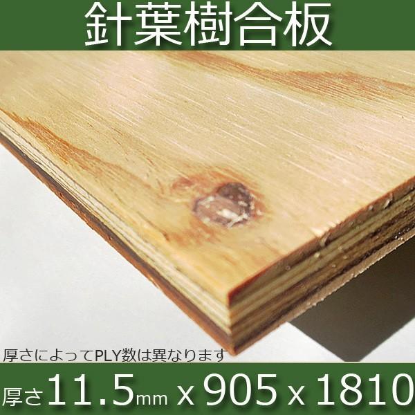 高速配送 足場板 針葉樹合板 片面サンダー加工済み 10枚セット 厚さ11 5mmｘ巾905mmｘ長さ1810mm 109 2kg 軽量タイプ F4 木材 カット Diy 特類 信頼 Www Muslimaidusa Org