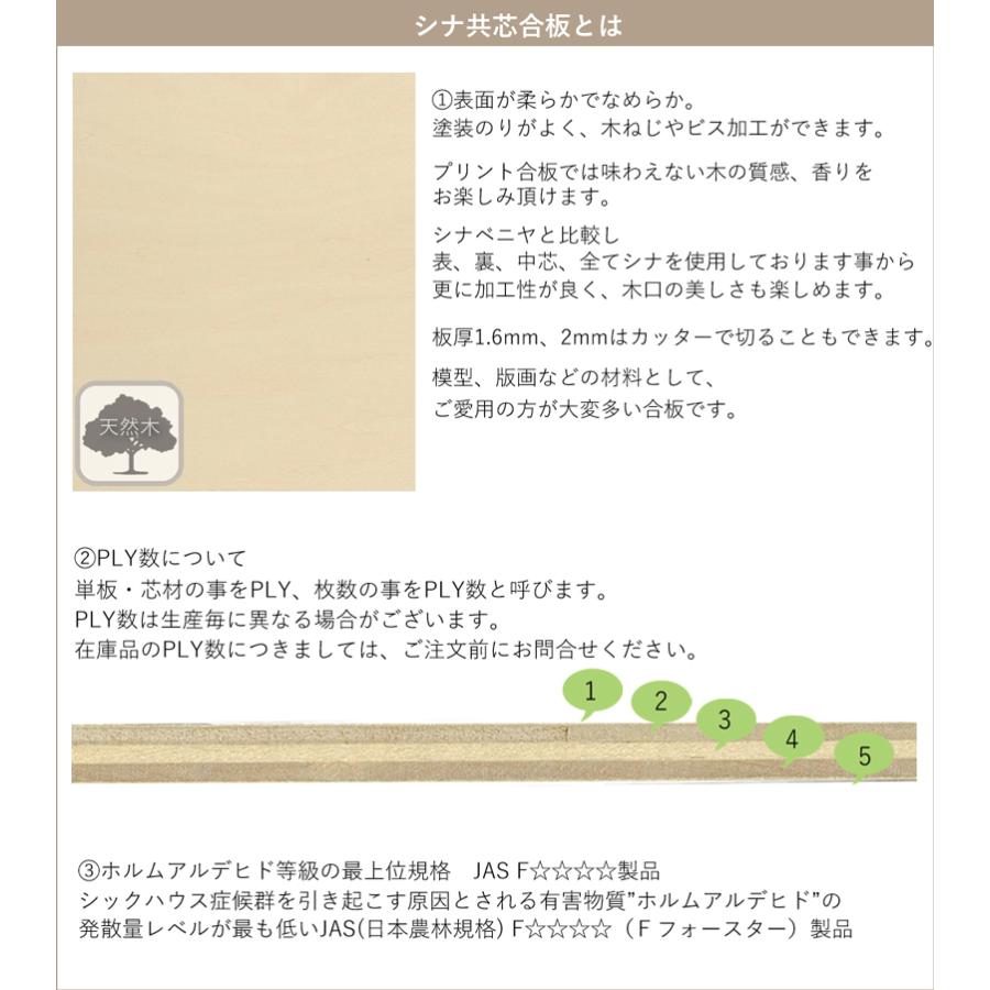 シナ共芯合板 厚さ6mmｘ巾900mmｘ長さ900mm 2.8kg オールシナ｜hokurei｜03