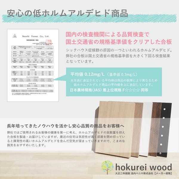 カラー化粧棚板 ホワイト（フラットタイプ）厚さ30mmｘ巾910mmｘ長さ1820mm 19.89kg 長辺一面木口化粧済 白｜hokurei｜03