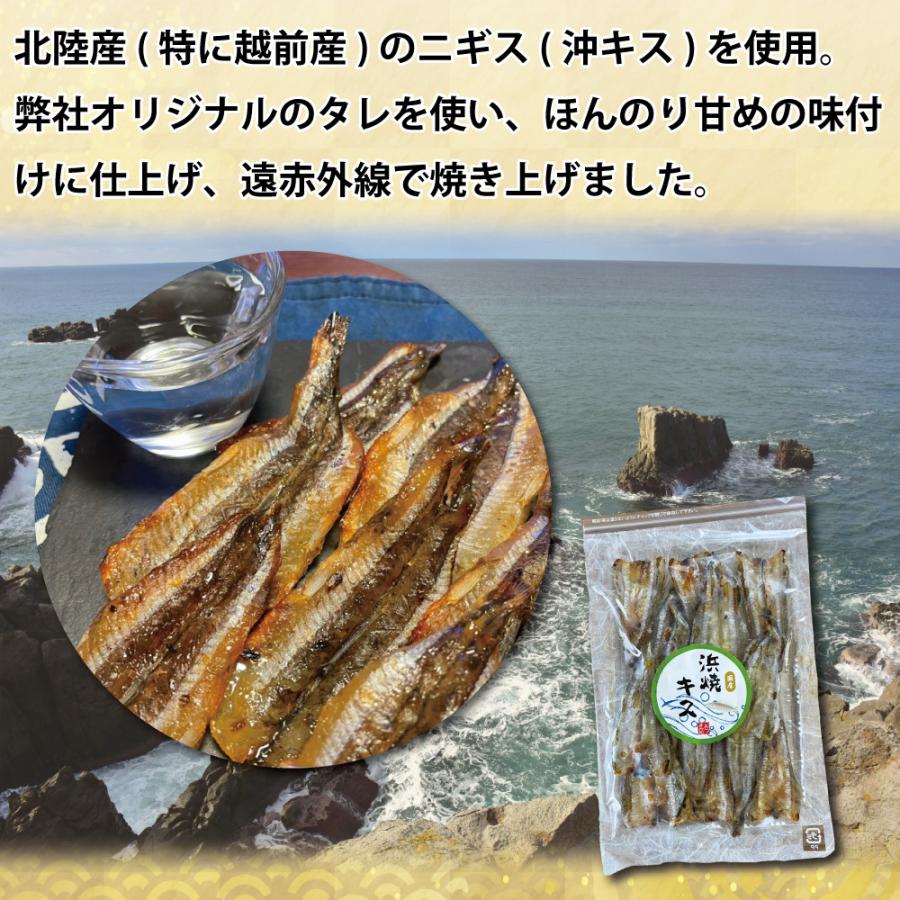 おつまみ 浜焼き キス 業務用100g お得袋 チャック付き袋 おやつに 送料無料 キス 魚 酒の肴 日本酒 ビール Kisu 北陸の街 通販 Yahoo ショッピング