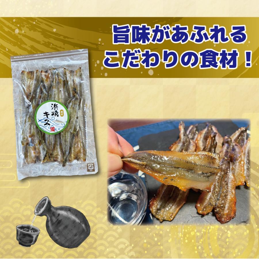おつまみ 浜焼き キス 業務用100g お得袋 チャック付き袋 おやつに 送料無料 キス 魚 酒の肴 日本酒 ビール Kisu 北陸の街 通販 Yahoo ショッピング
