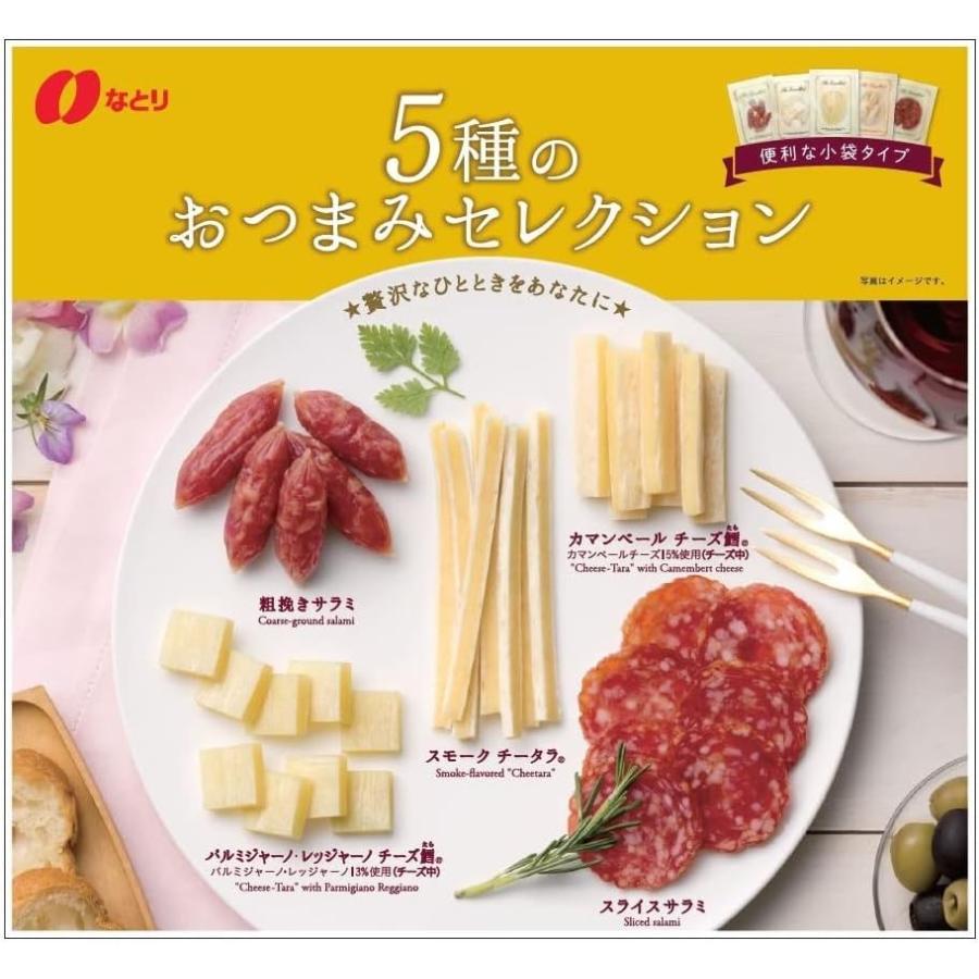 なとり 【K】なとり 5種のおつまみセレクション 5袋入 10個（1