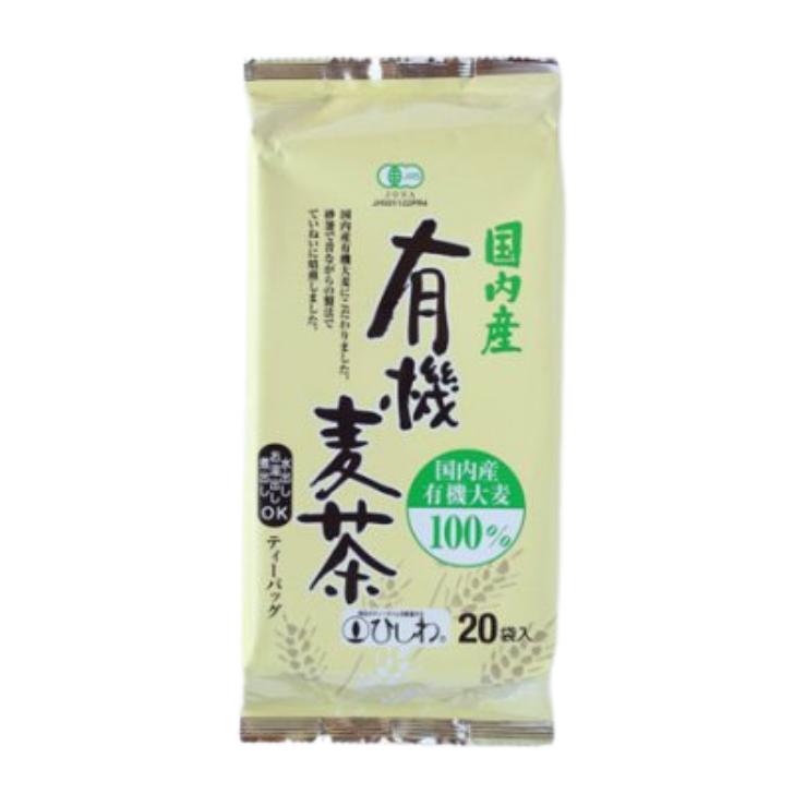【特価品】国内産 有機麦茶 20P １０個（１ケース） 【菱和園】 【ティーバック】 宅配100サイズ