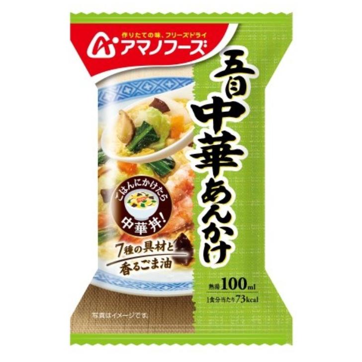 アマノフーズ - 五目中華あんかけ ４８個（１容れもの） 【】 宅配100大いさ