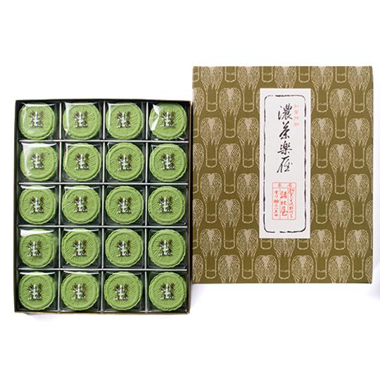 お中元 お歳暮 ギフト 落雁諸江屋 濃茶楽雁20個入 金沢銘菓 和菓子 生