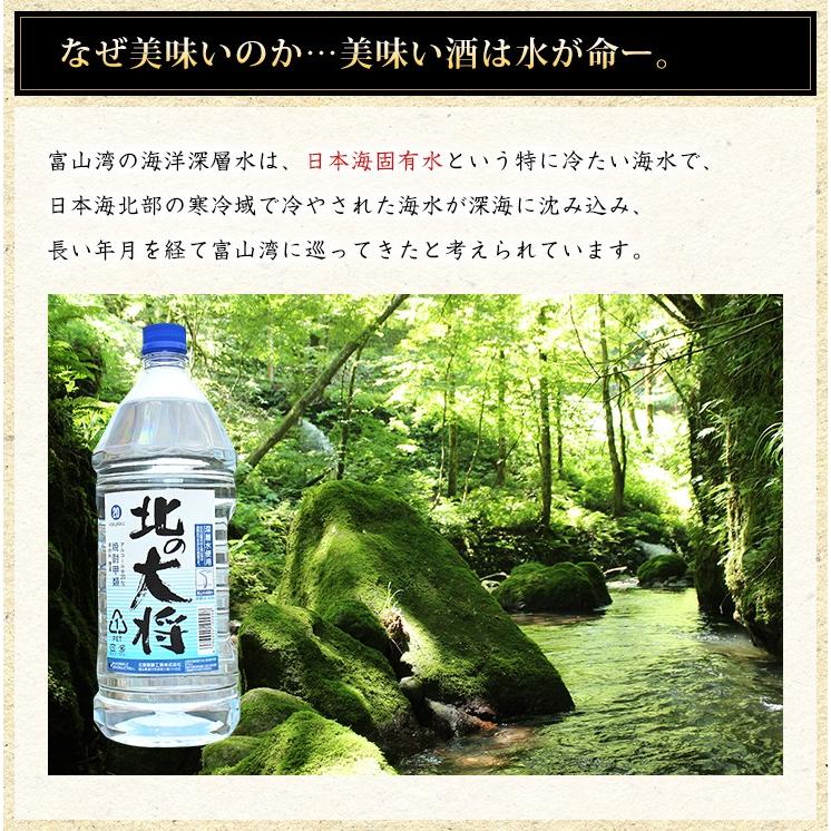 富山の焼酎 20% 北の大将 4L 1ケース(4本) 焼酎甲類 同梱不可 業務用向け 焼酎甲類|hokurikuhakko|03