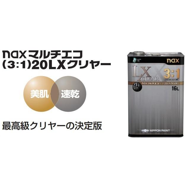 naxマルチエコ 3:1 20LXクリヤー 16L 日本ペイント : Future Paint