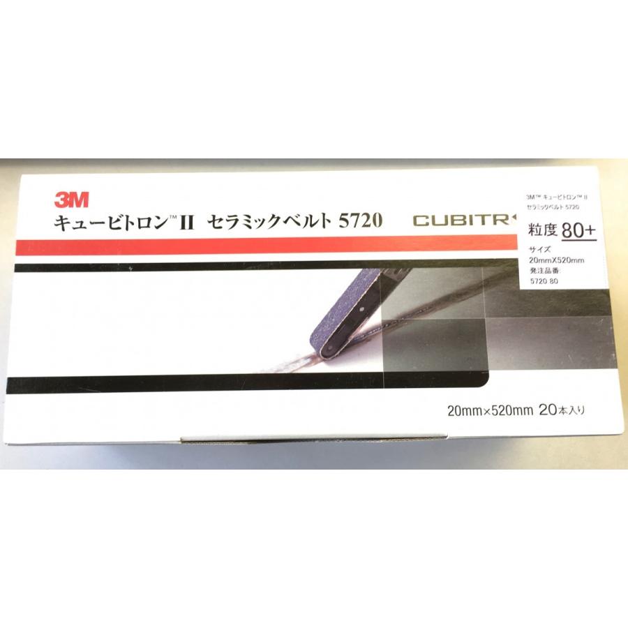 3M キュービトロン2 セラミックベルト5720 粒度80 : Future Paint