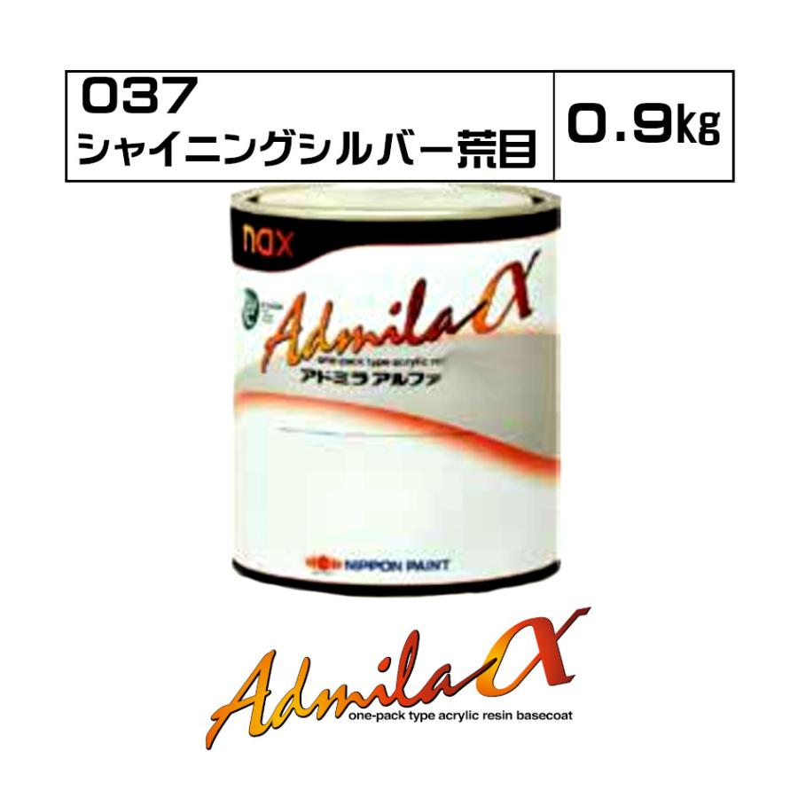 アドミラアルファ 037 シャイニングシルバー荒目 0.9kg : Future Paint