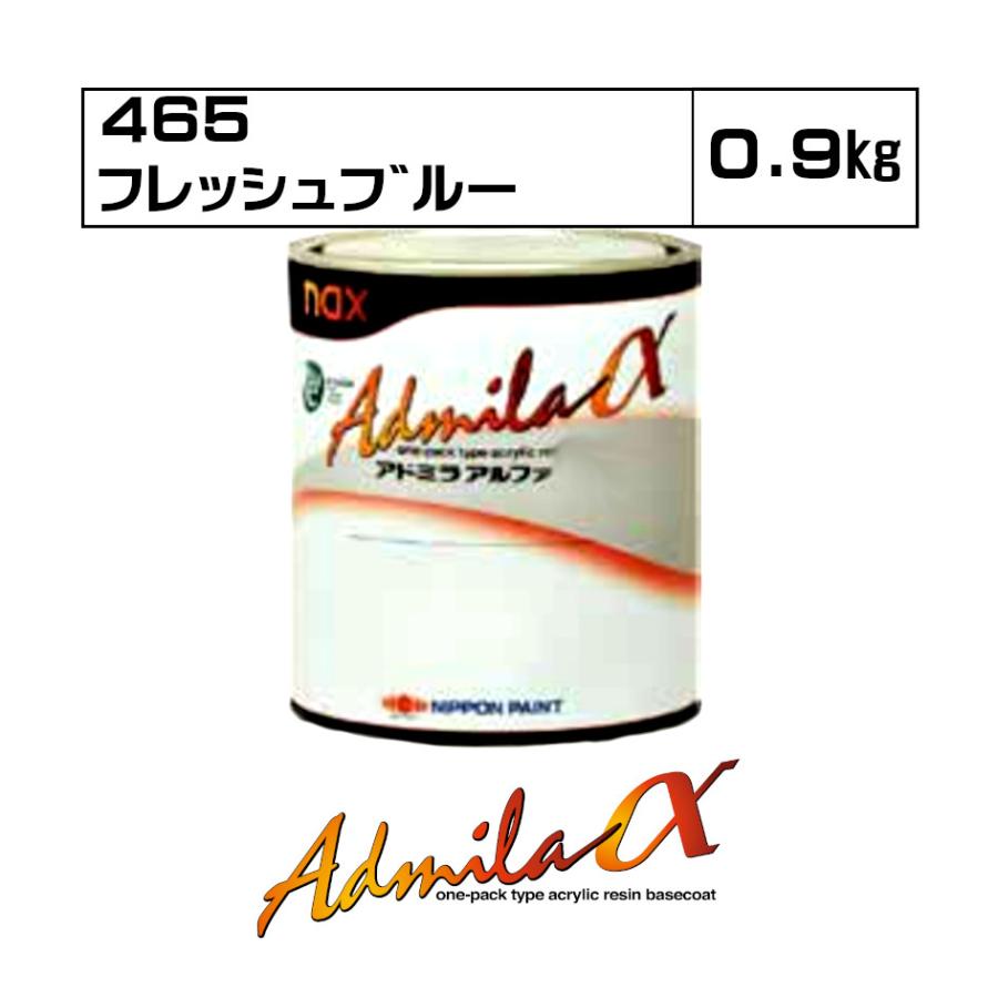 アドミラアルファ 465 フレッシュブルー 0.9kg : Future Paint - 通販