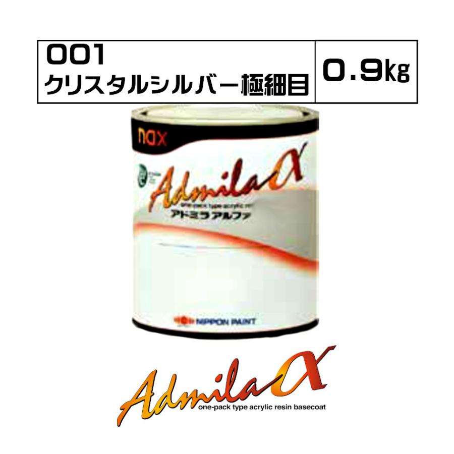 日本ペイントアドミラα クリスタルシルバー中目カスタムブルーセット アドミラアルファ 001 クリスタルシルバー極細目 0.9kg : Future Paint