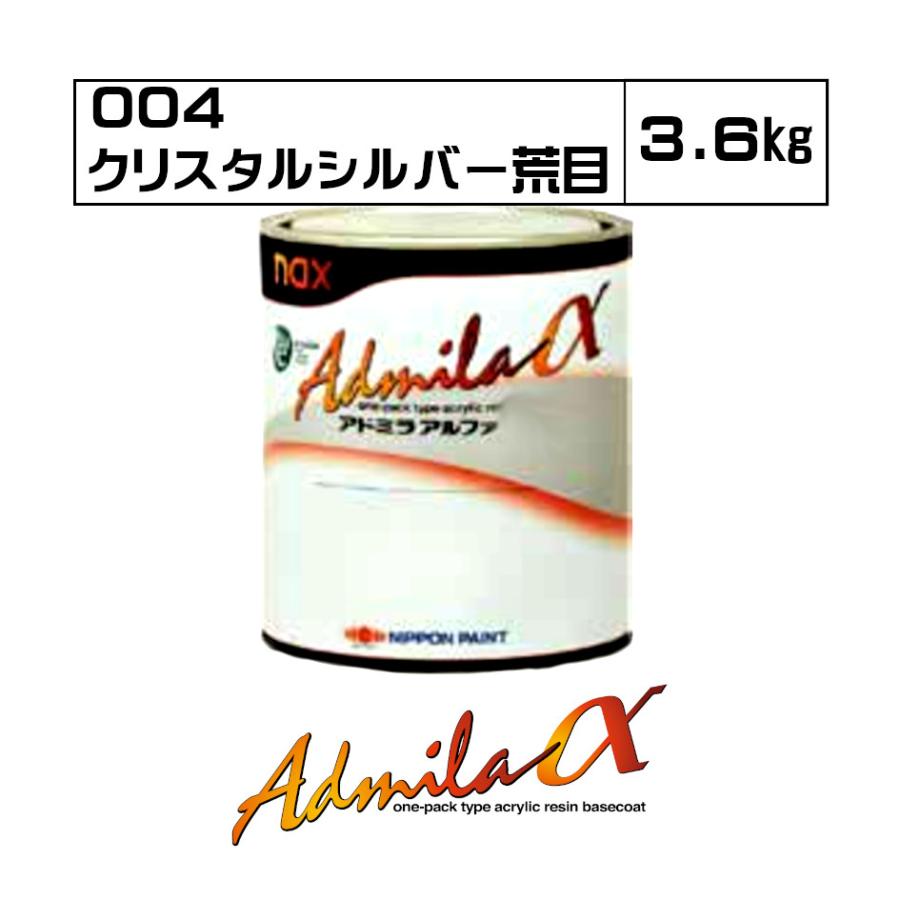日本ペイントアドミラアルファクリスタルシルバー荒目3.6㎏ アドミラアルファ 004 クリスタルシルバー荒目 3.6kg : Future Paint
