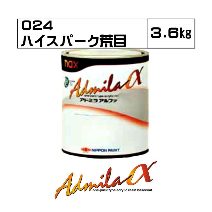 アドミラアルファ 024 ハイスパーク荒目 3.6kg : Future Paint - 通販