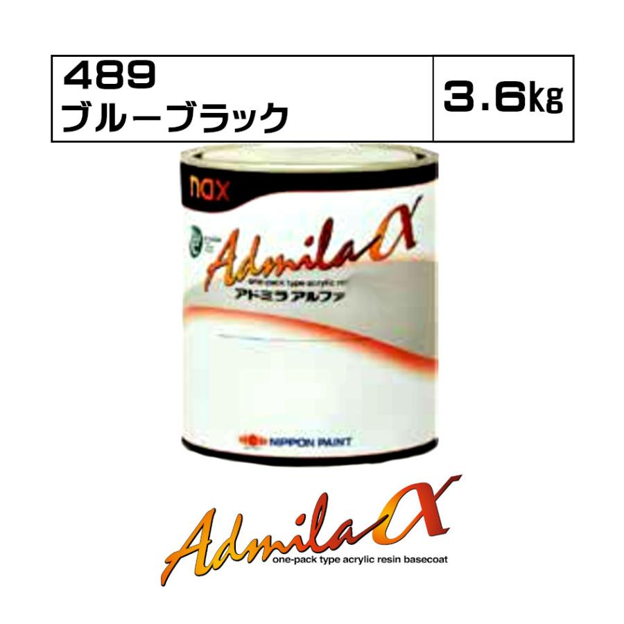 日本ペイントアドミラアルファ489ブルーブラック3.6㎏ アドミラアルファ 489 ブルーブラック 3.6kg : Future Paint - 通販