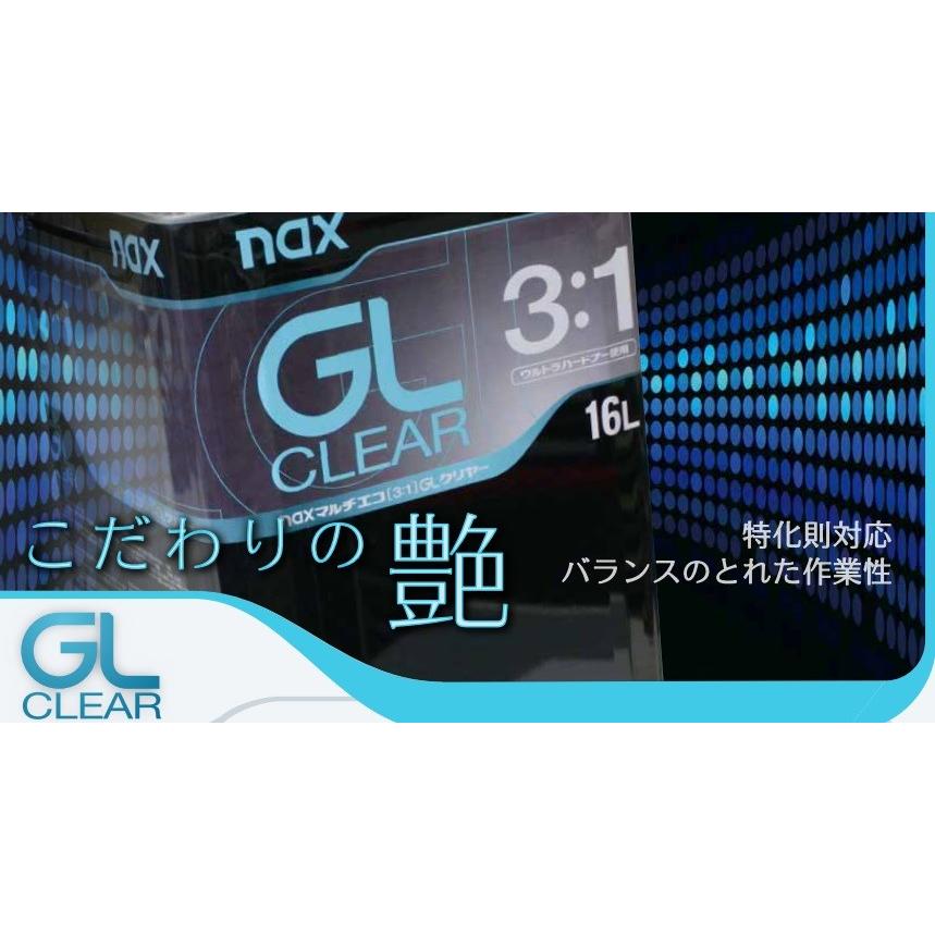 日本ペイント　naxマルチエコ　3:1　GLクリヤー　16L