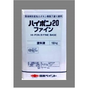 ニッペ ハイポン20ファイン 20kgセット各色 日本ペイント 錆止め