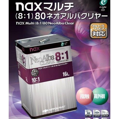 日本ペイント nax マルチ ネオアルバクリヤー４Ｌ ウレタンクリヤー　新品 naxマルチ 8:1 80ネオアルバクリヤー 4L 日本ペイント : Future Paint