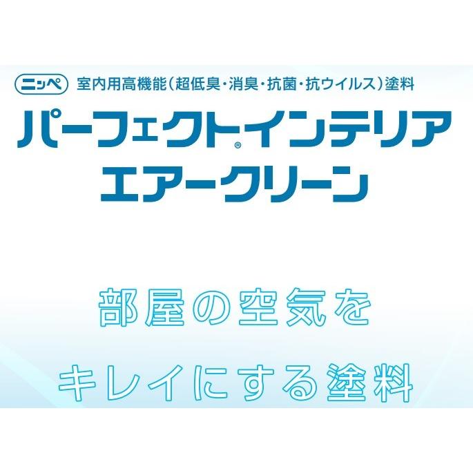 最新情報 ニッペ パーフェクトインテリアエアークリーン ホワイト 3kg 抗菌 抗ウィルス塗料 Nppiac3wh Future Paint 通販 Yahoo ショッピング 最新人気 Cfmi Tg