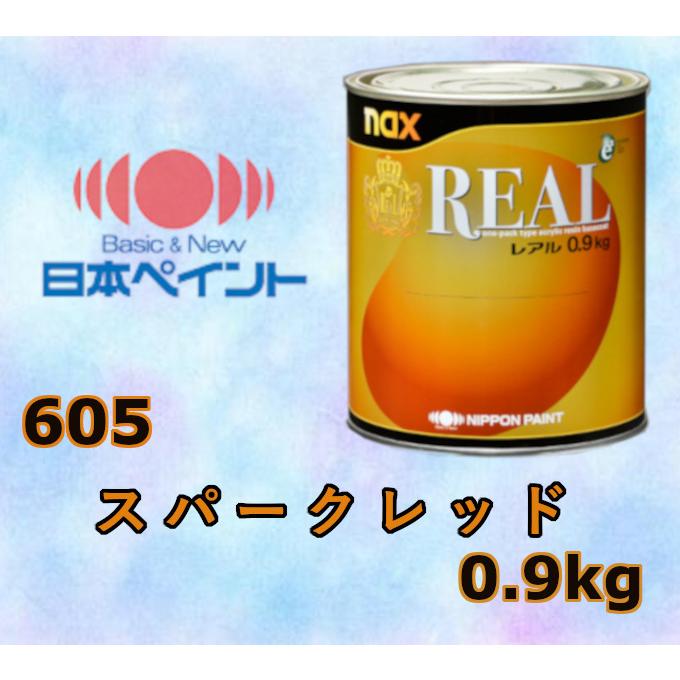 日本ペイント nax レアル 605 スパークレッド 0.9kg : Future Paint