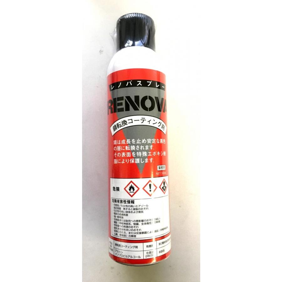 三彩化工 レノバスプレー 300ml 錆転換コーティング剤 Renova300 Future Paint 通販 Yahoo ショッピング