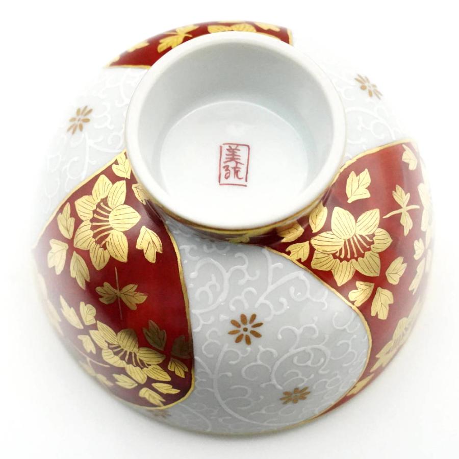 吉田美統【人間国宝】九谷焼蓋付湯呑み 金襴手花唐草 赤 湯呑み 絵
