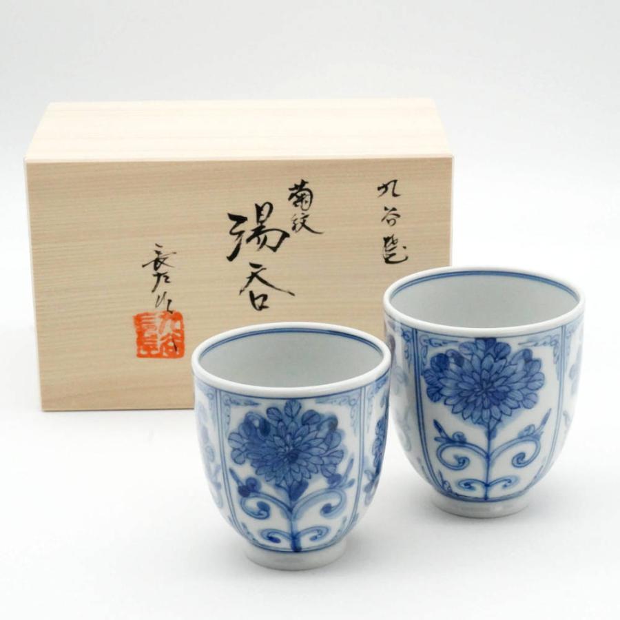 九谷焼 山本長左【宮内庁御用達】九谷焼組湯呑み（夫婦湯呑）菊紋