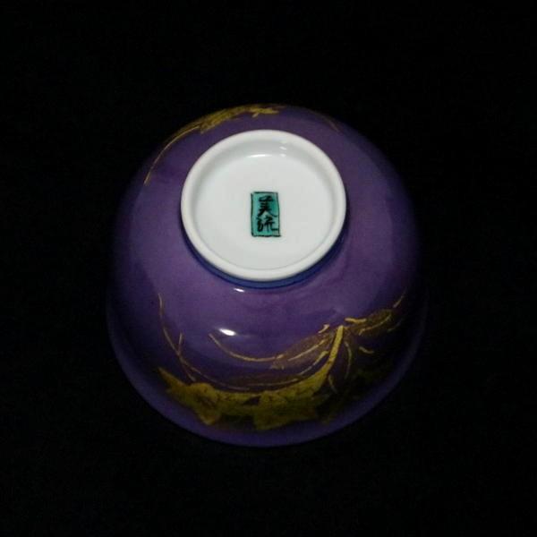 九谷焼＜人間国宝＞　吉田美統作　干支　酒盃　ぐい呑み 九谷焼＜人間国宝＞ 吉田美統作 干支 酒盃 ぐい呑み