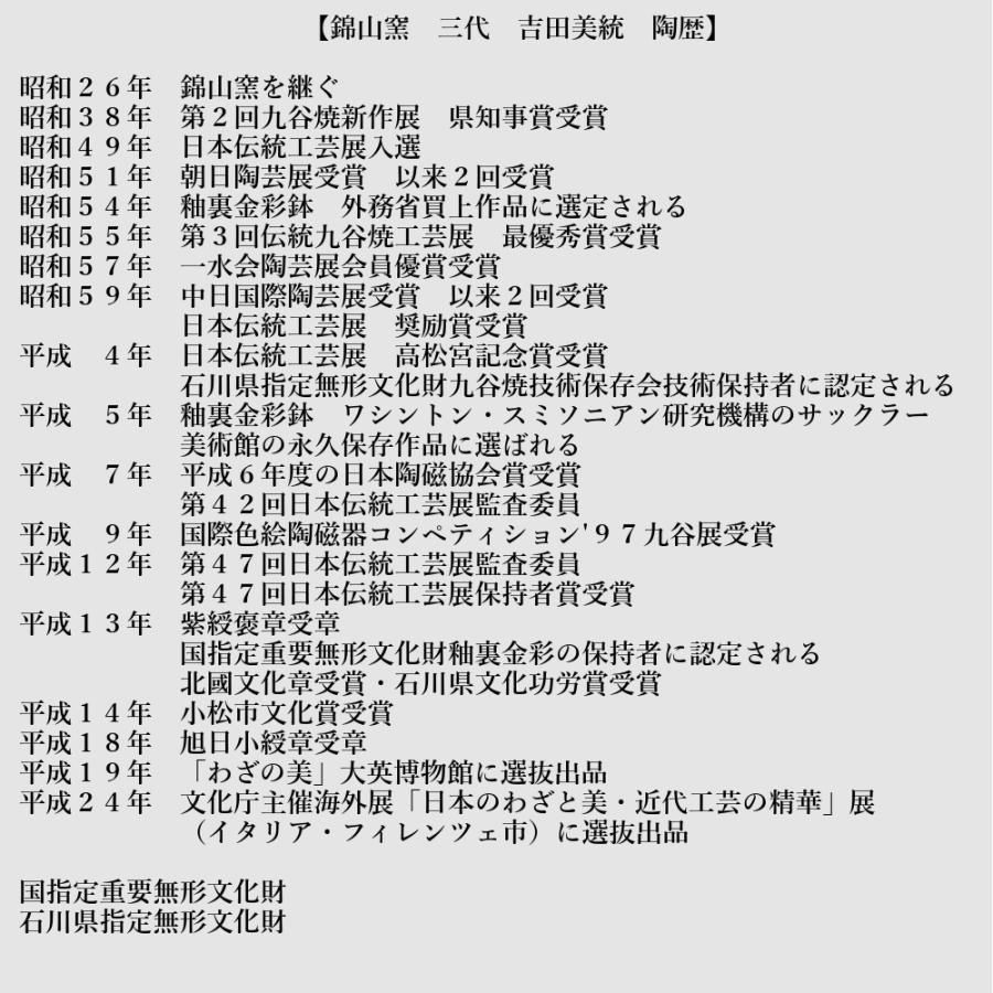 九谷焼 吉田美統【人間国宝】九谷焼ぐい呑み 金襴手花唐草 緑 : 北山堂