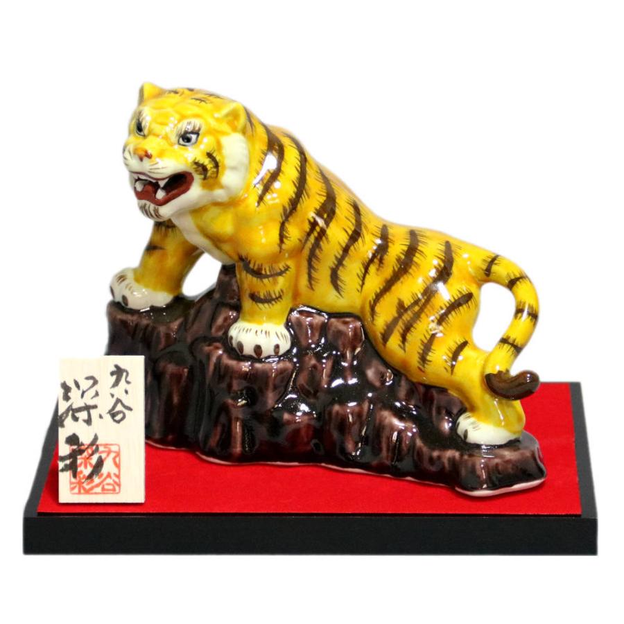 九谷焼 和宜作 虎 置物 縁起物