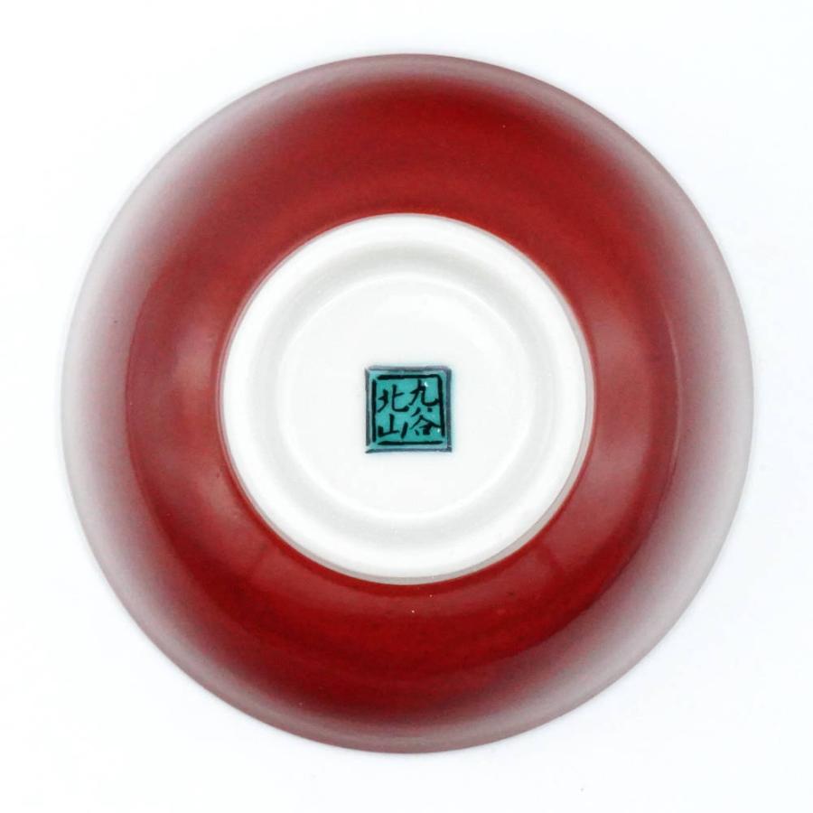 九谷焼 北山堂オリジナル干支盃 巳【化粧箱入】 : 北山堂 - 通販