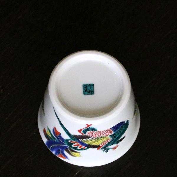 九谷焼 ＼在庫限り／ 九谷焼 青郊窯猪口（そば猪口）古九谷色絵鳳凰文