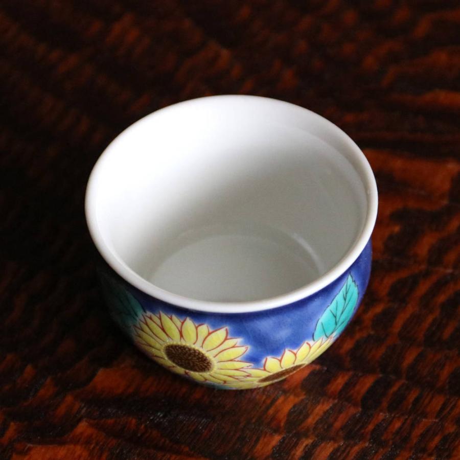 九谷焼 ＼在庫限り／ 九谷焼 青郊窯ぐい呑み ひまわり 四季の花SK-438