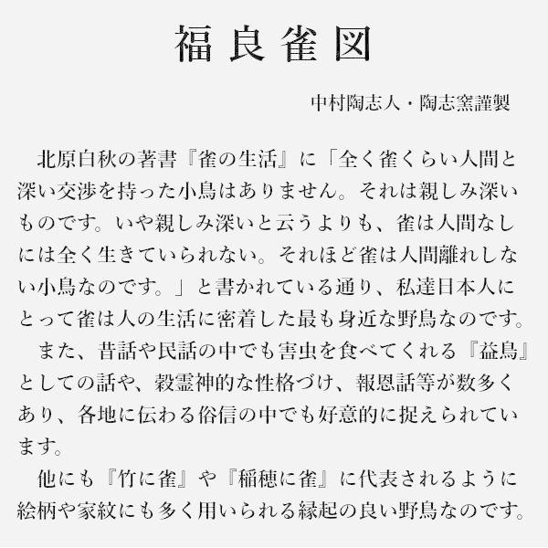 九谷焼 中村陶志人 九谷焼香炉 丸小型 雪二雀図T-451 : 北山堂 - 通販