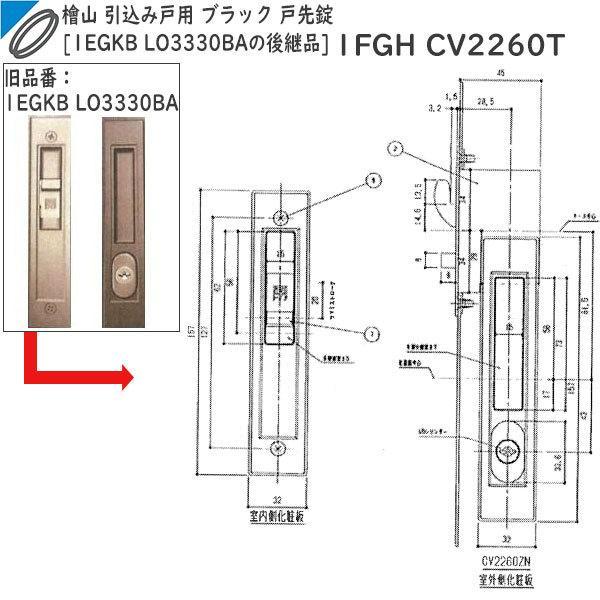 不二サッシ住宅部品 ドア・引戸 玄関引戸用錠前：翠山 引分け戸用 