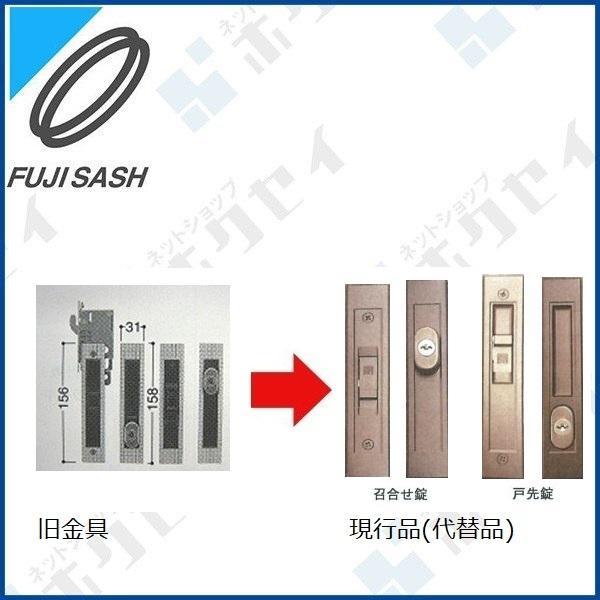 不二サッシ住宅部品 ドア・引戸 玄関引戸用錠前:檜山 引違い 不二サッシ住宅部品 ドア・引戸 玄関引戸用錠前:檜山 引違い