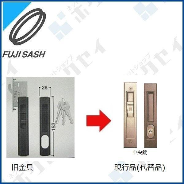 不二サッシ住宅部品 ドア・引戸 玄関引戸用錠前：凌山 引分け戸